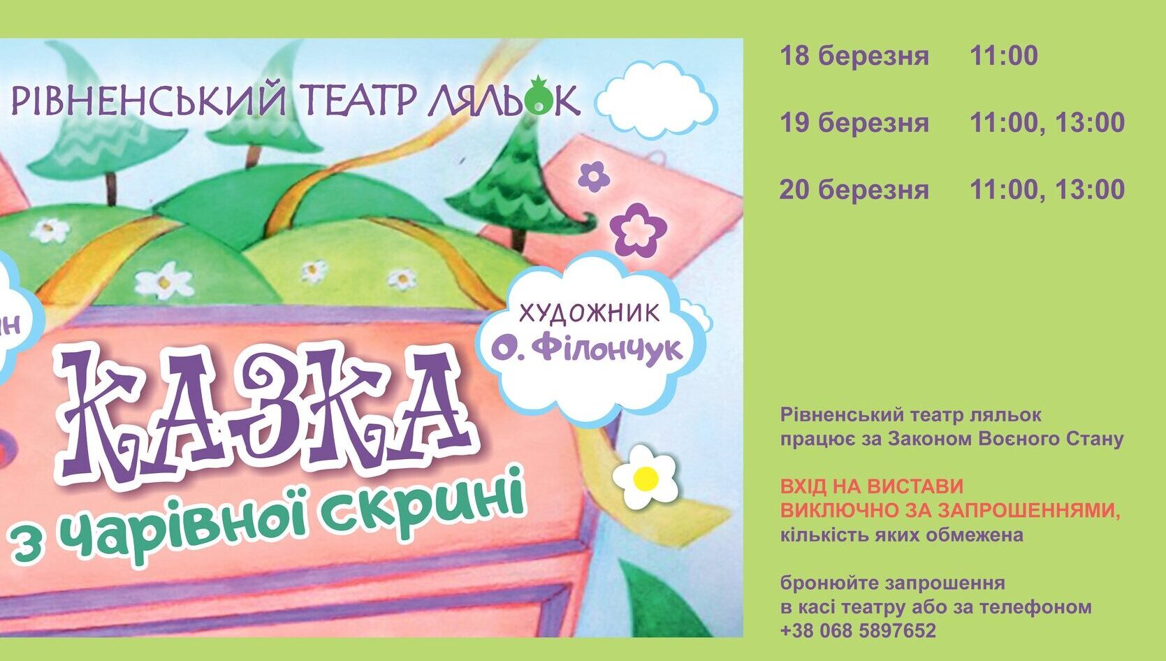 зображення новини