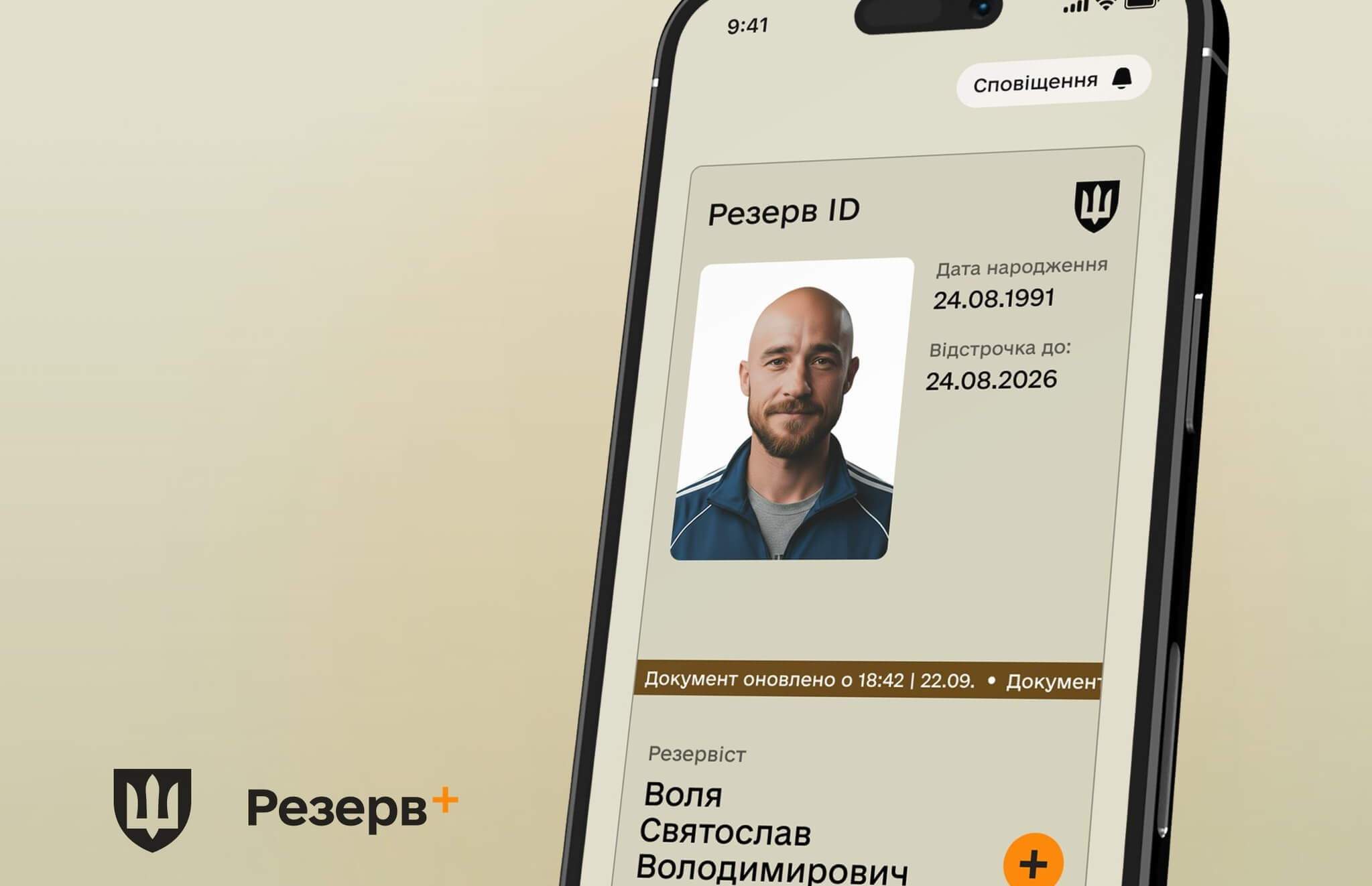зображення новини