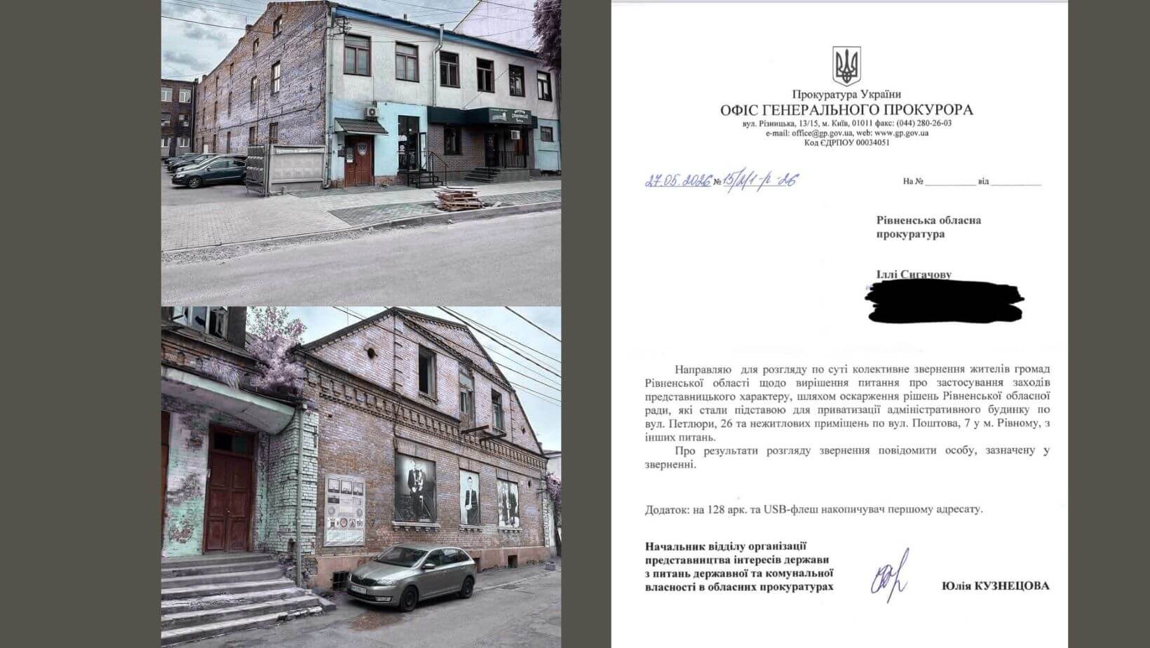 зображення новини