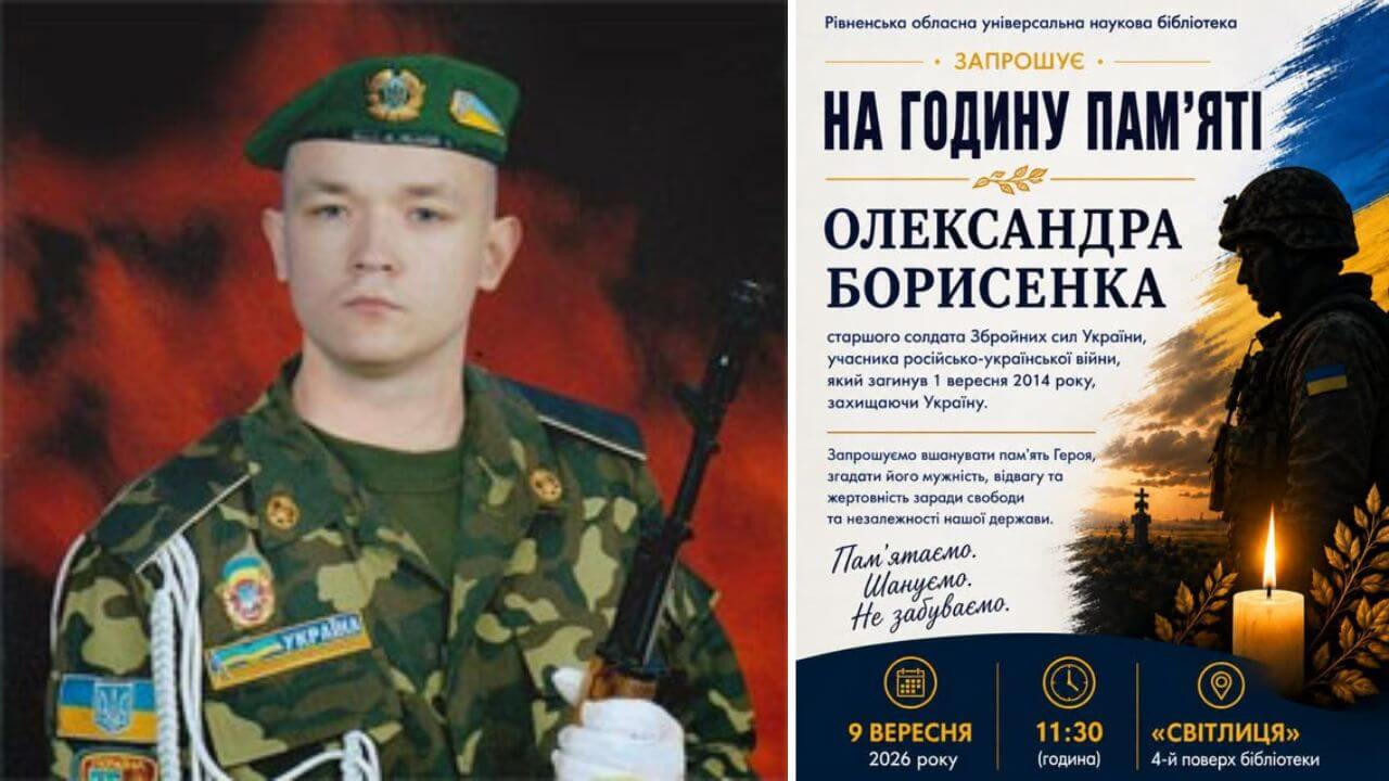 зображення новини