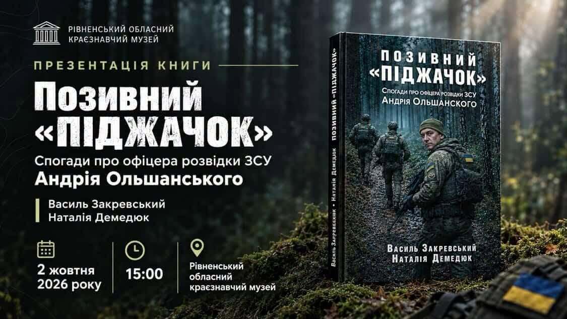 зображення новини